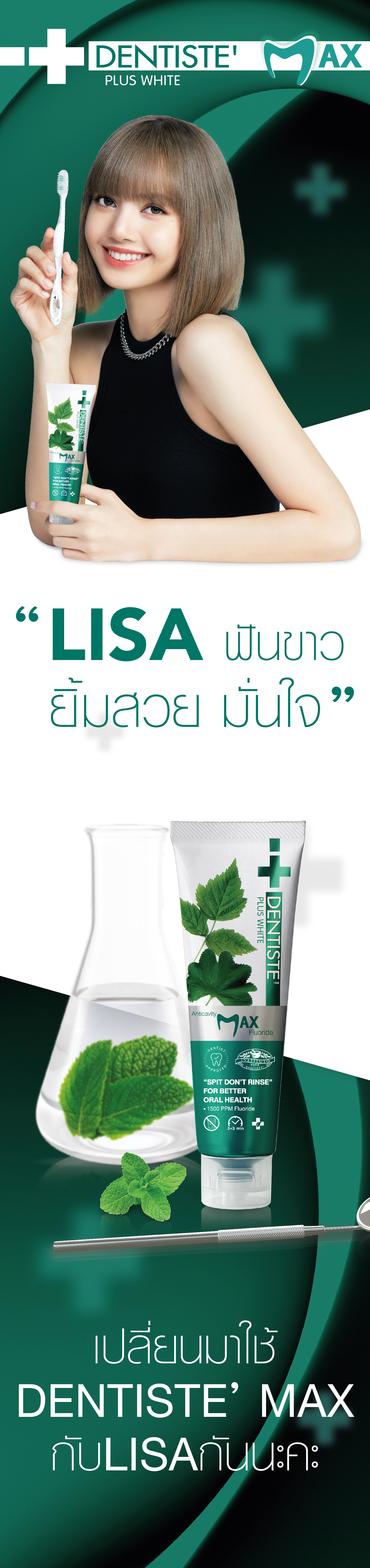 lisa beauticool